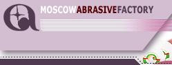 Московский Абразивный Завод - абразивные инструменты